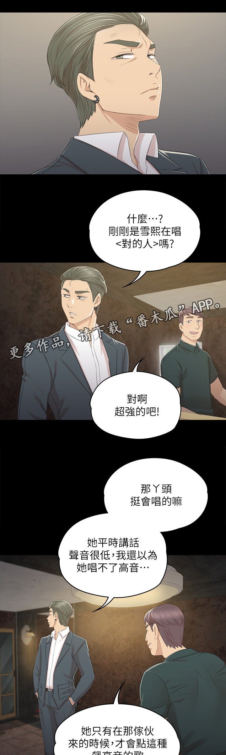 第47章：叫醒你的邻居