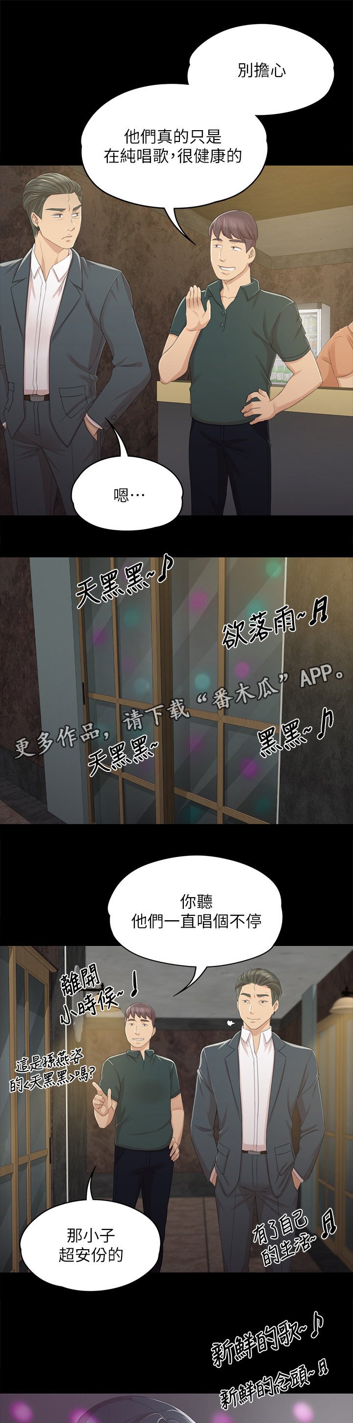 第47章：叫醒你的邻居