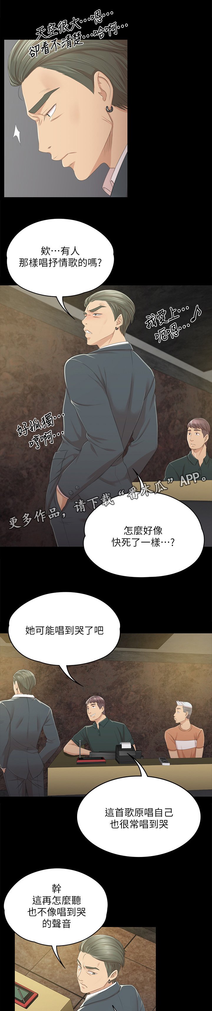 第47章：叫醒你的邻居