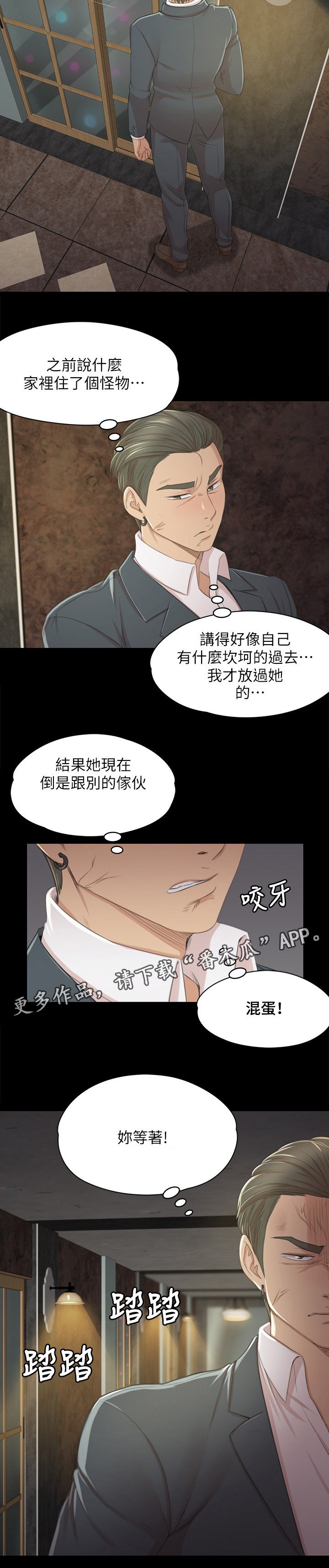 第48章：天生干这行
