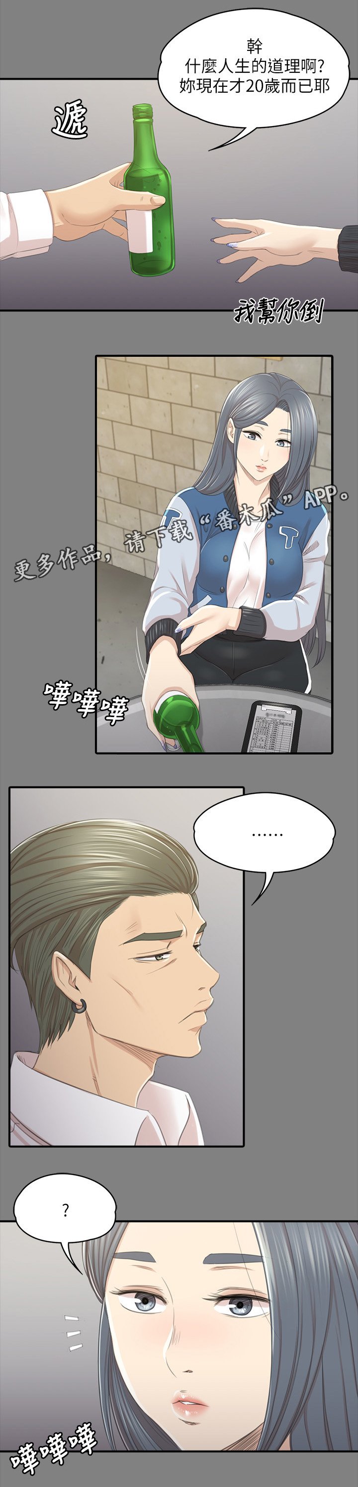 第48章：天生干这行