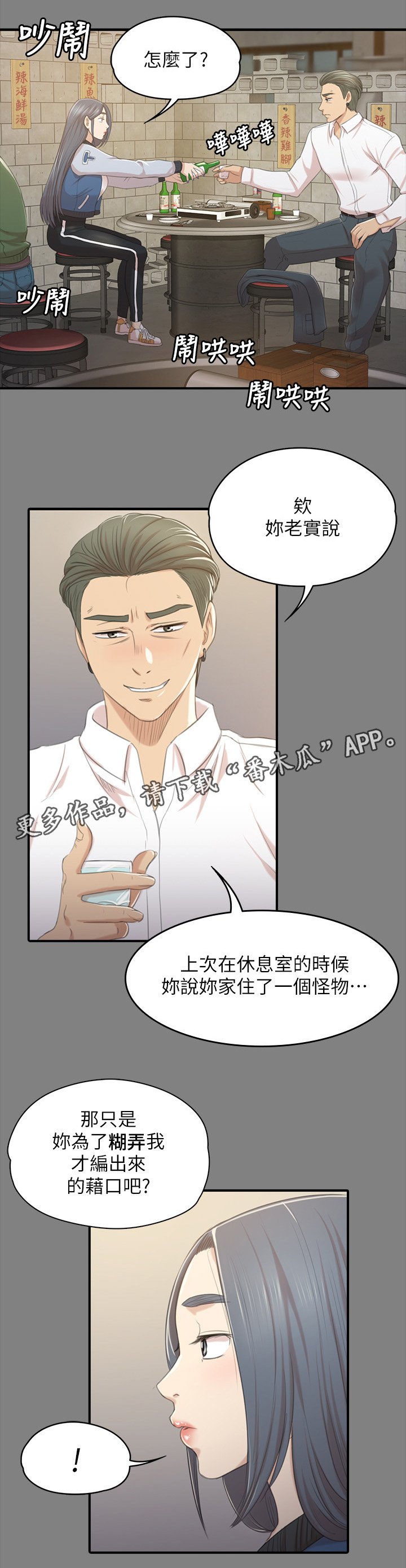 第48章：天生干这行