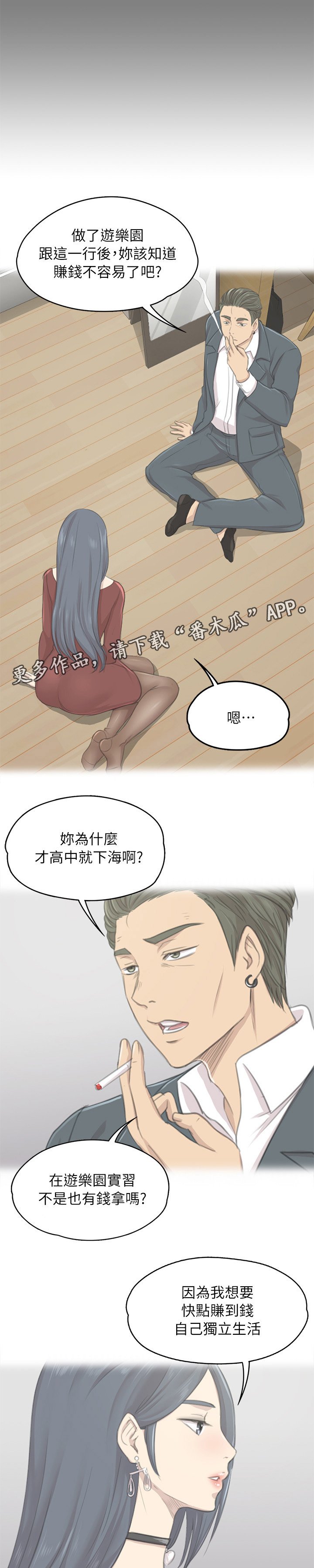 第48章：天生干这行
