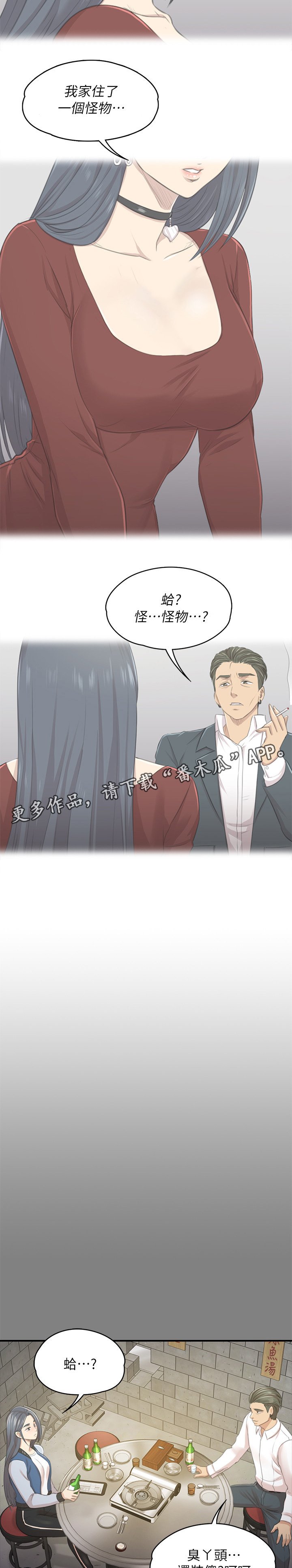 第48章：天生干这行