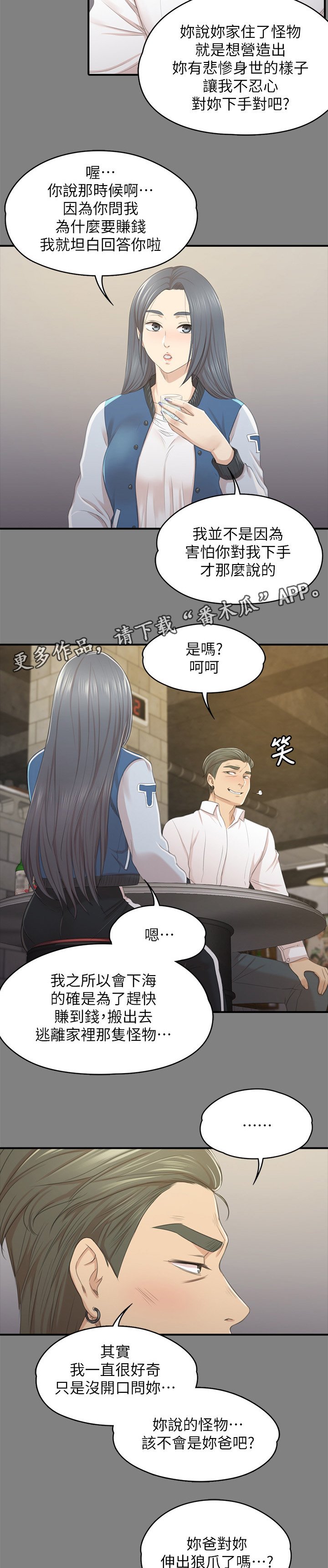 第48章：天生干这行