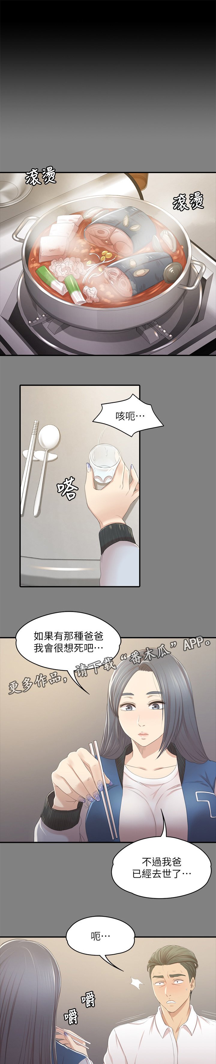 第48章：天生干这行