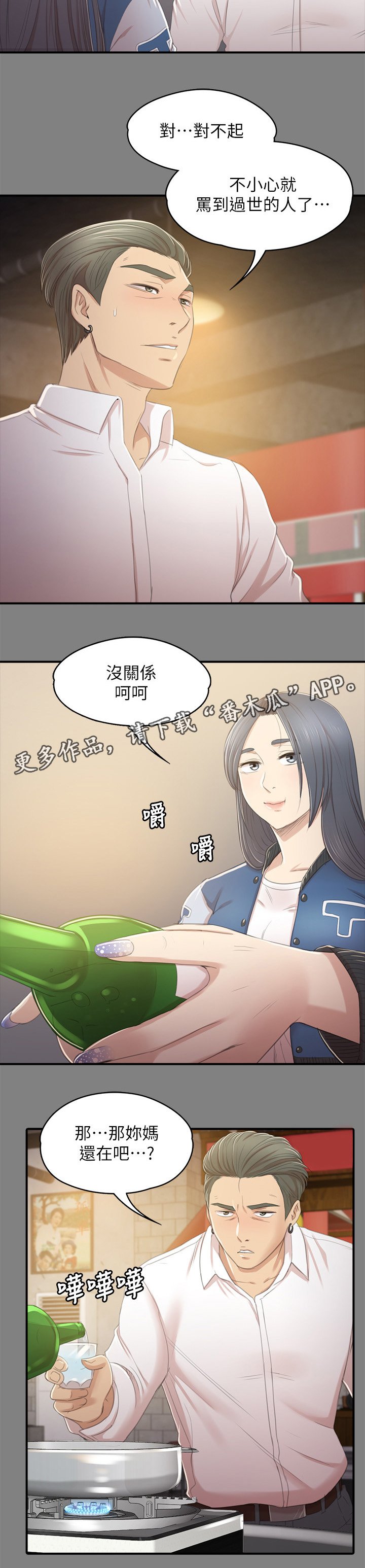 第48章：天生干这行