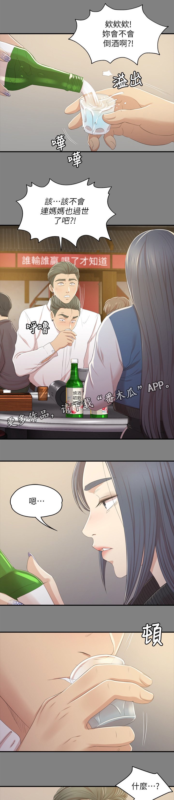 第48章：天生干这行