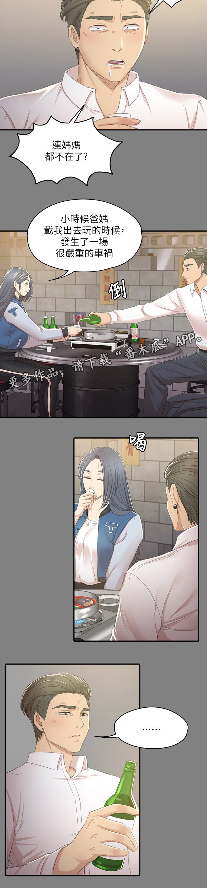 第48章：天生干这行