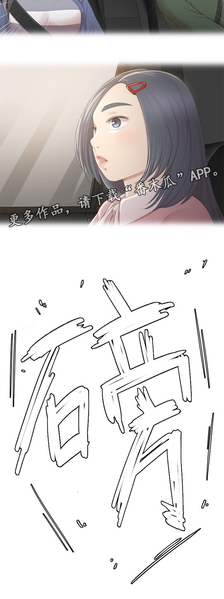 第49章：闹事的客人