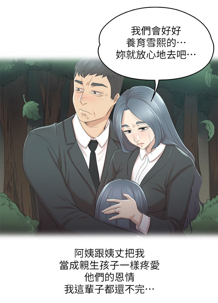 第49章：闹事的客人