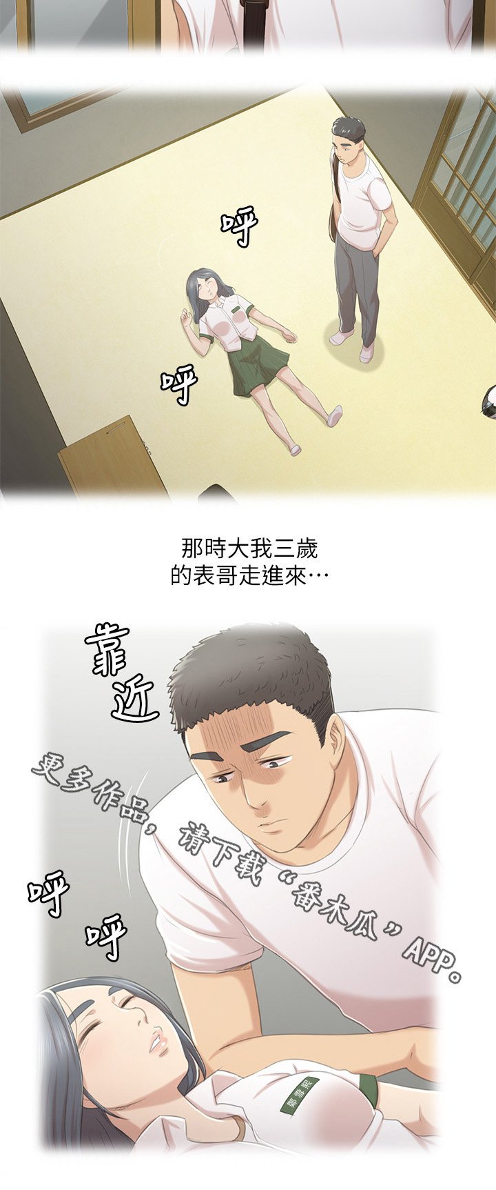 第49章：闹事的客人