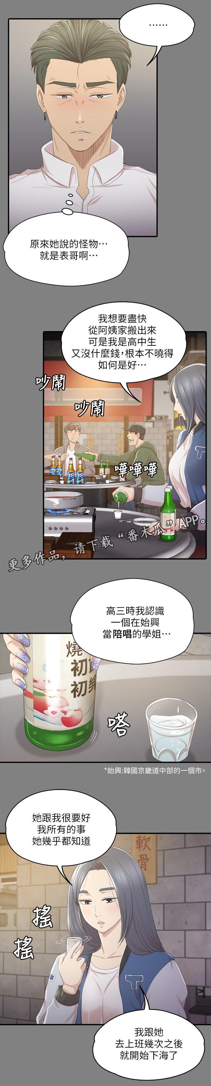 第49章：闹事的客人