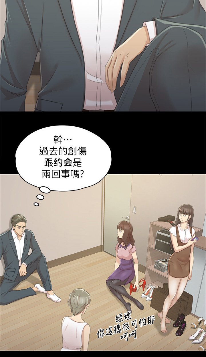 第49章：闹事的客人