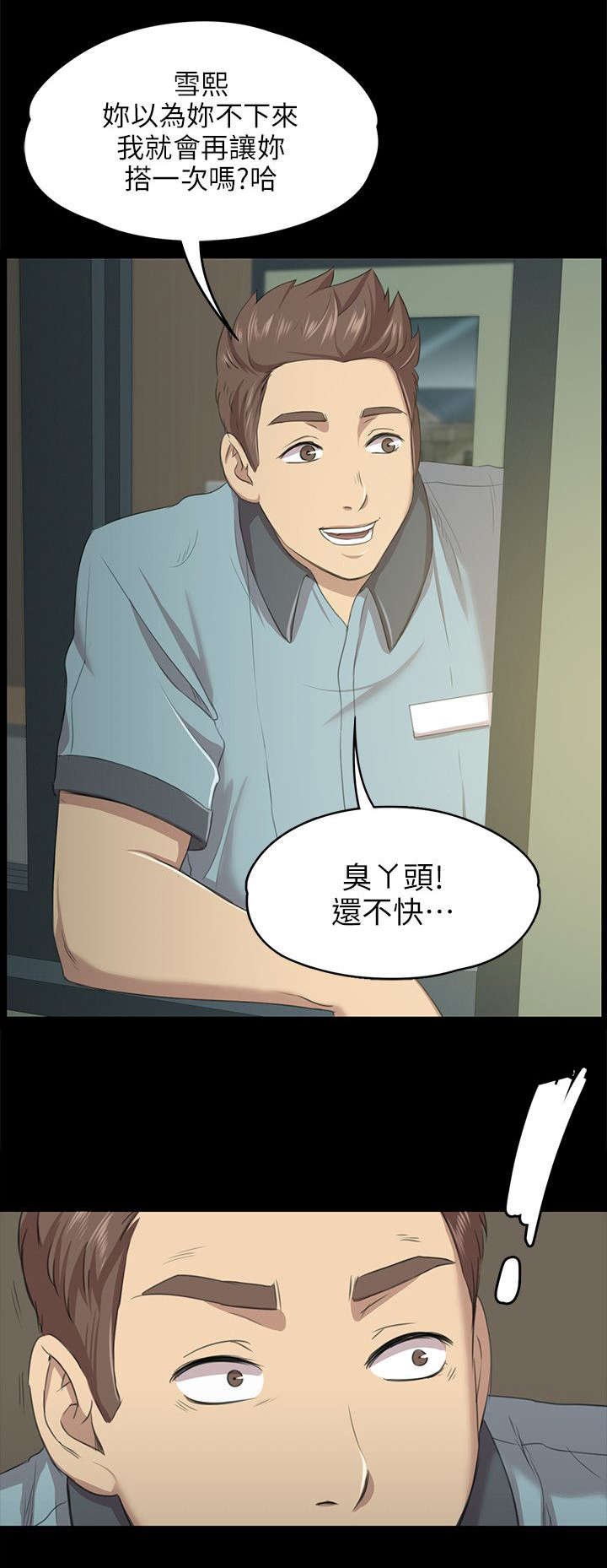 第5章：暴怒