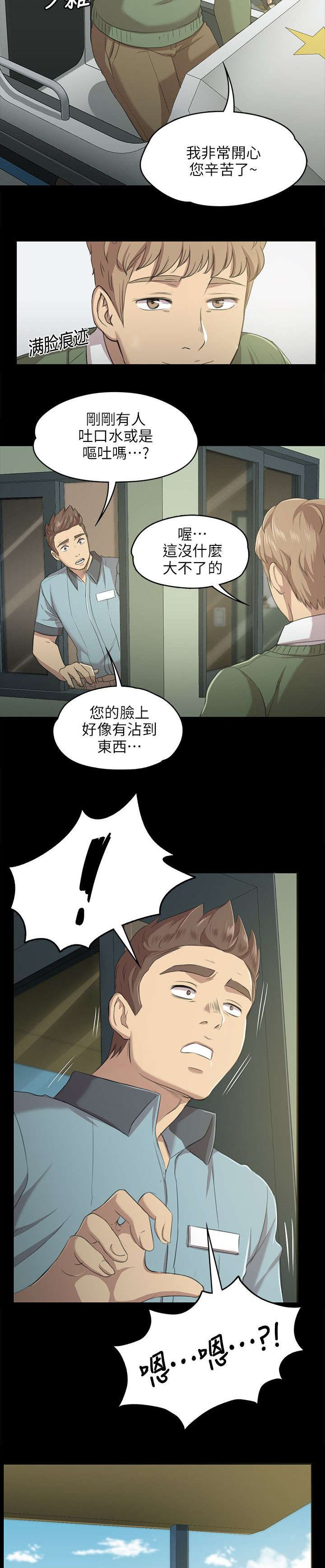 第5章：暴怒