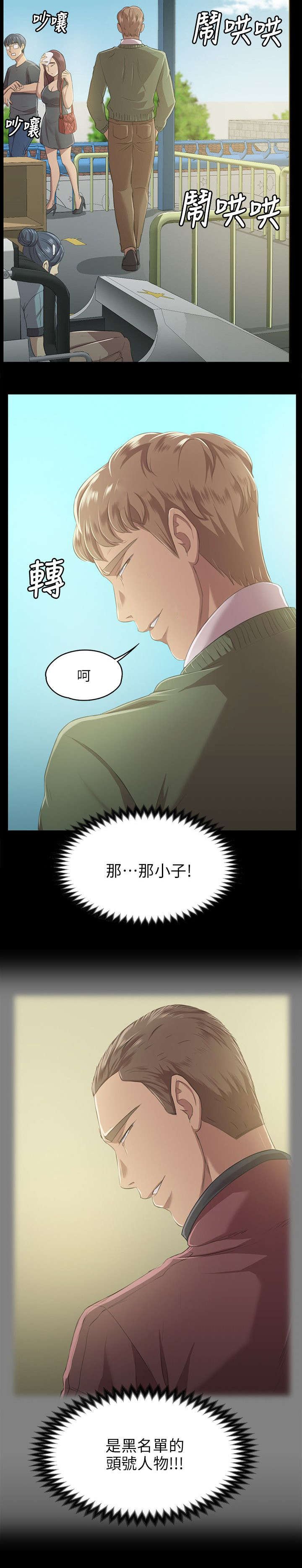 第5章：暴怒