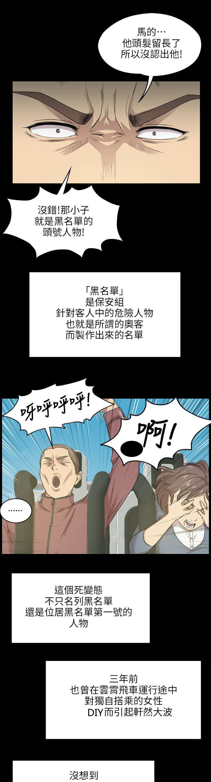 第5章：暴怒