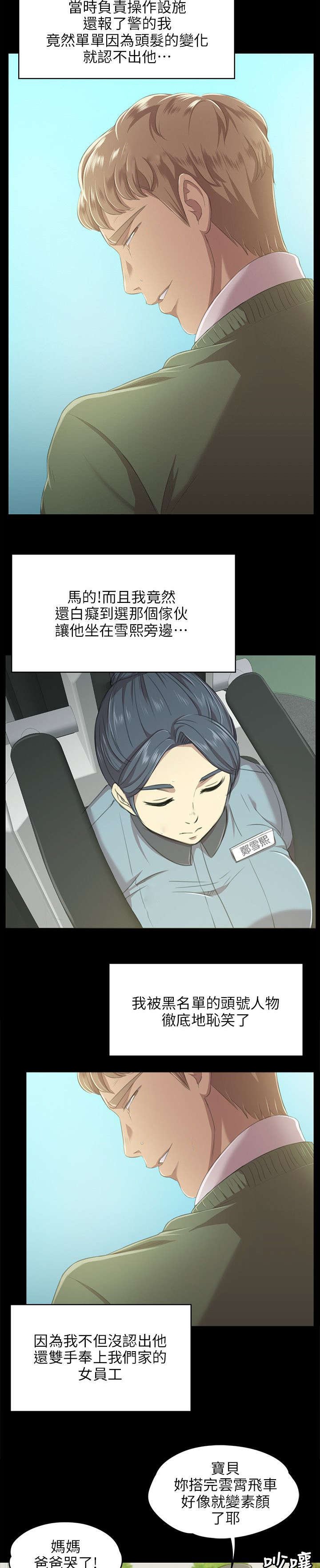 第5章：暴怒
