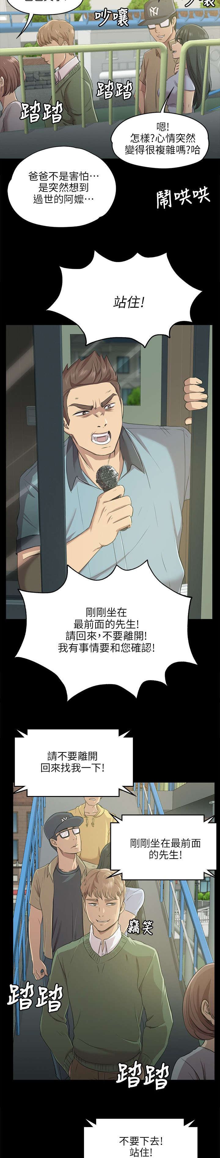 第5章：暴怒