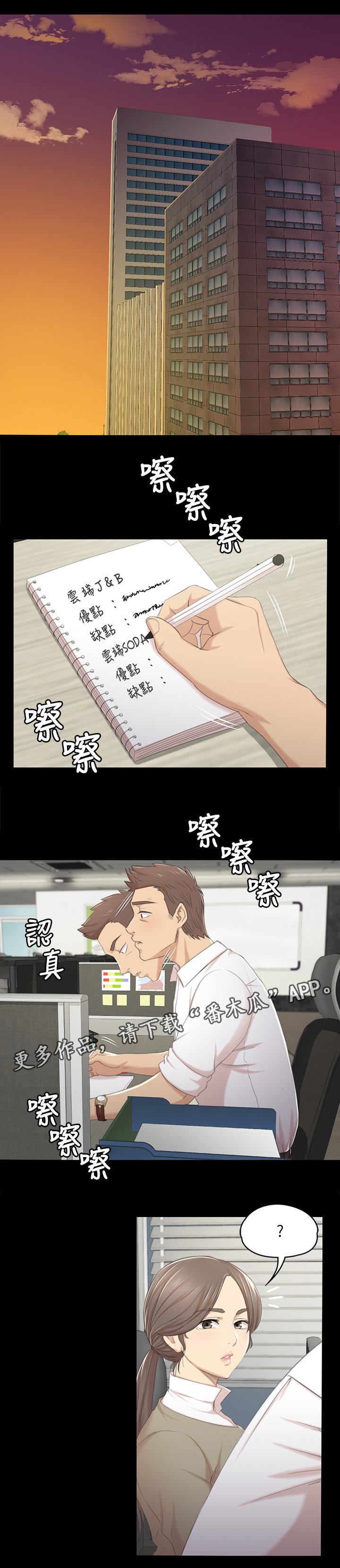 第50章：只剩那个办法