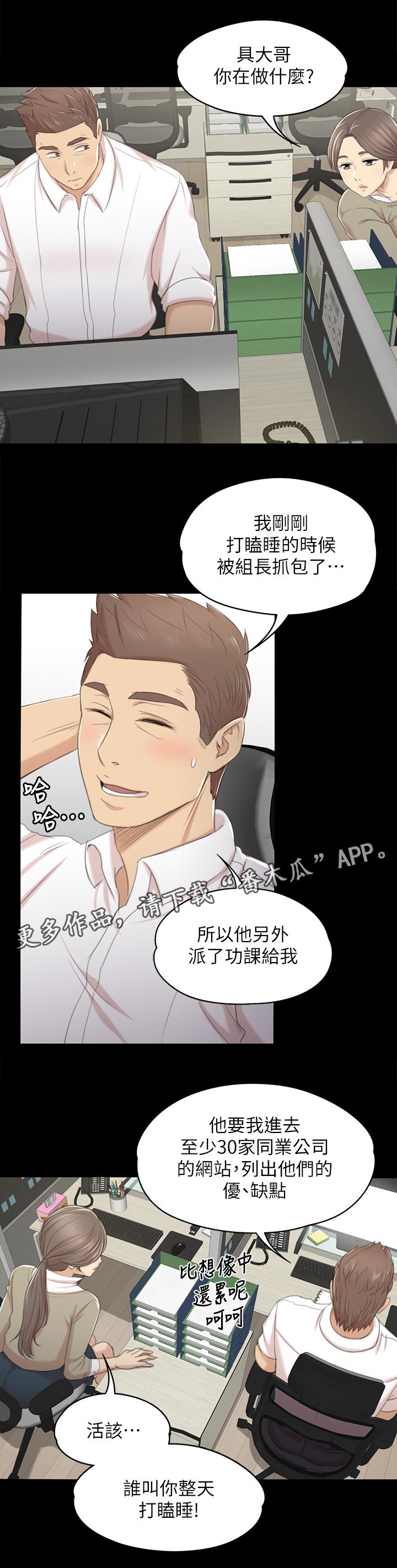 第50章：只剩那个办法