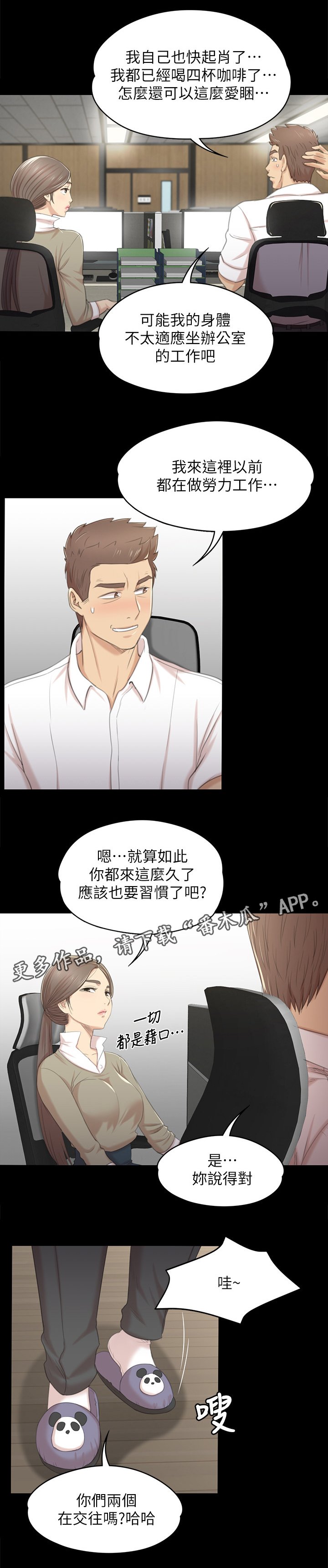 第50章：只剩那个办法