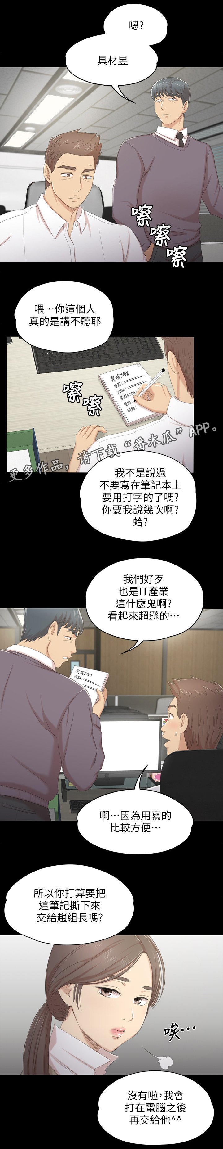 第50章：只剩那个办法