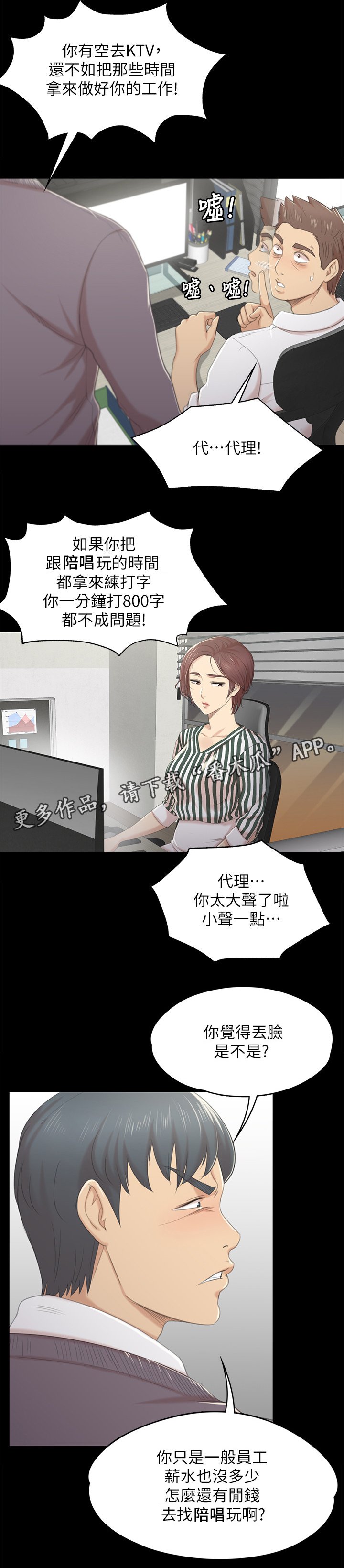 第50章：只剩那个办法