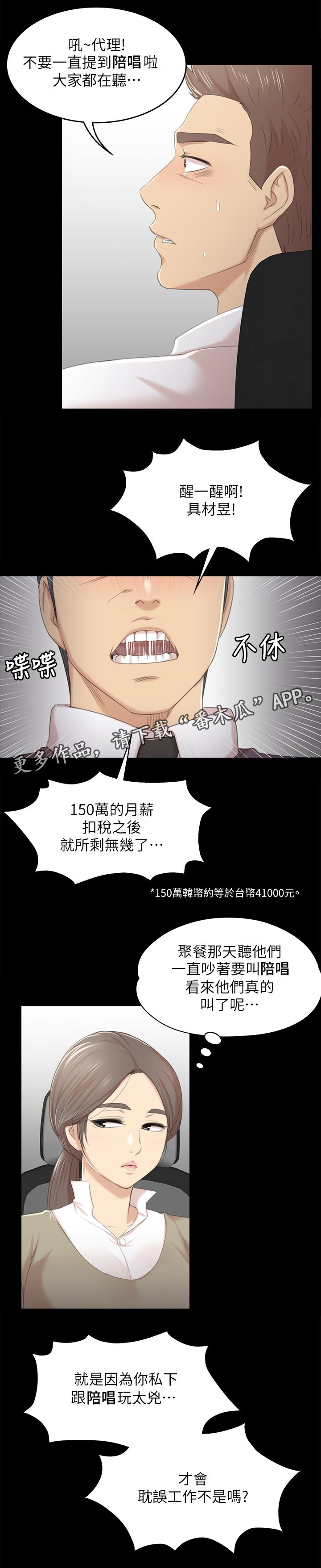 第50章：只剩那个办法
