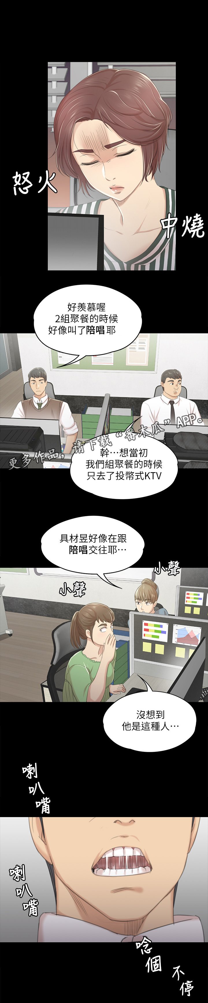 第50章：只剩那个办法
