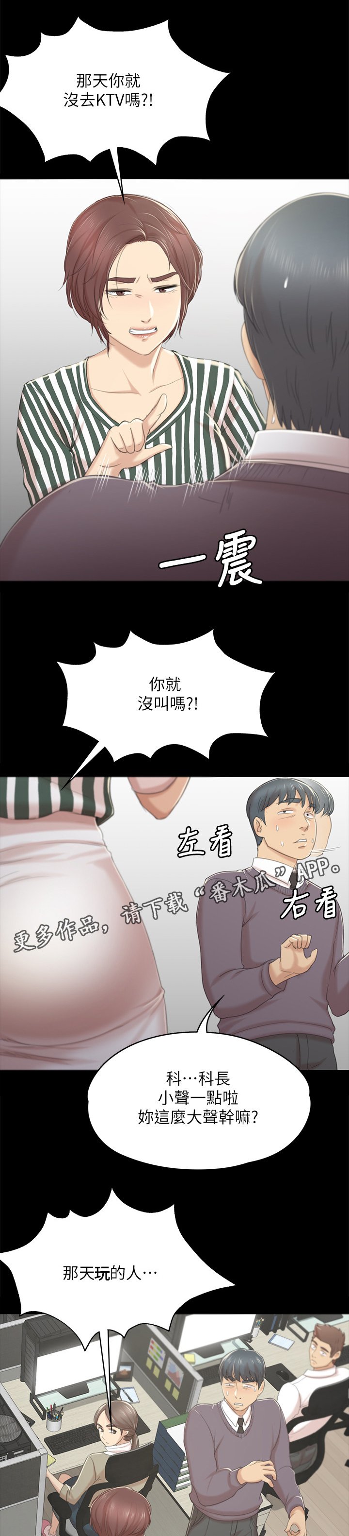 第50章：只剩那个办法