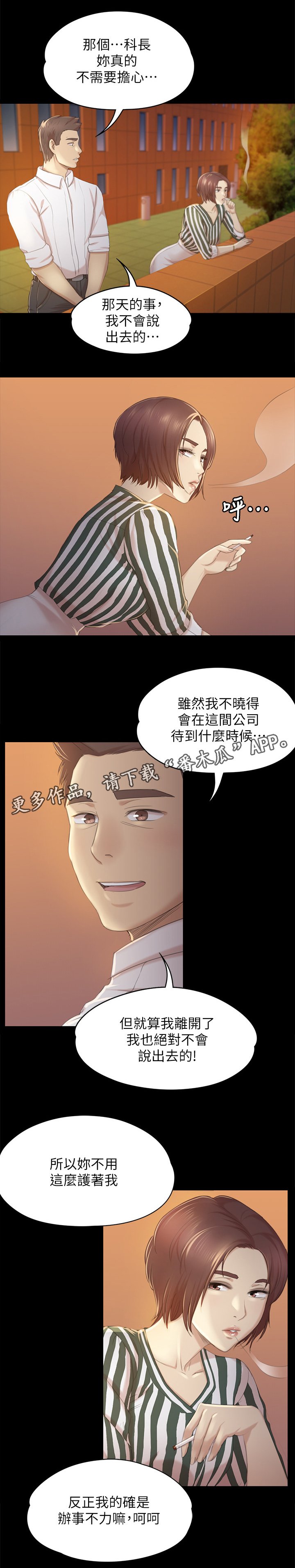 第51章：大发慈悲