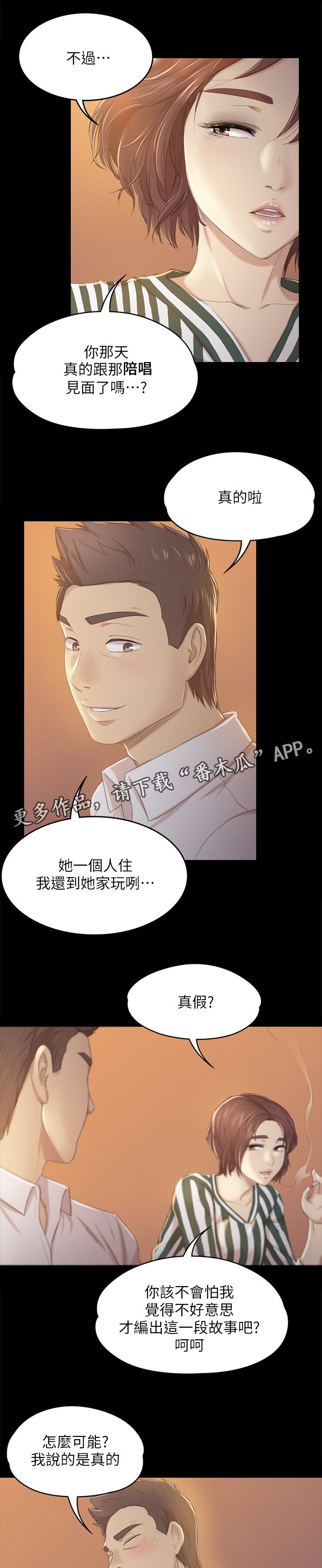 第51章：大发慈悲