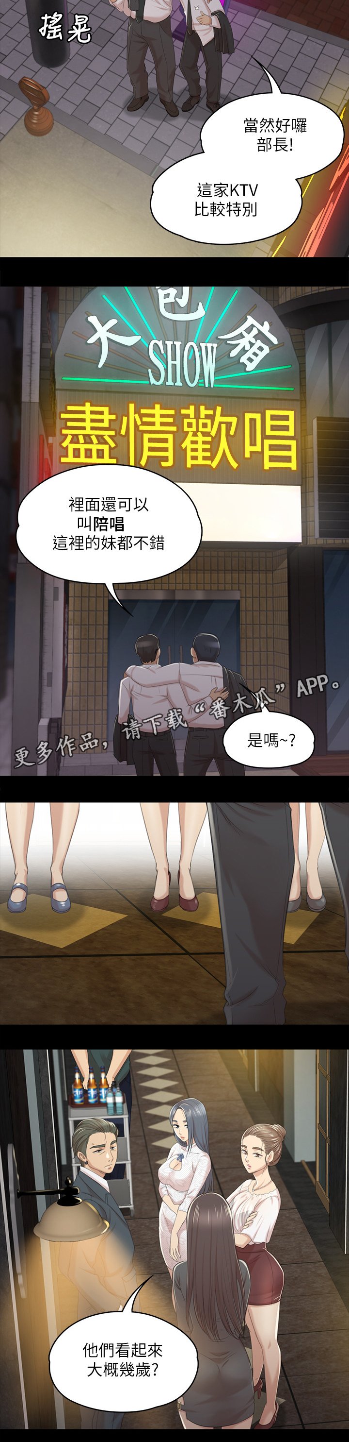 第52章：命中注定