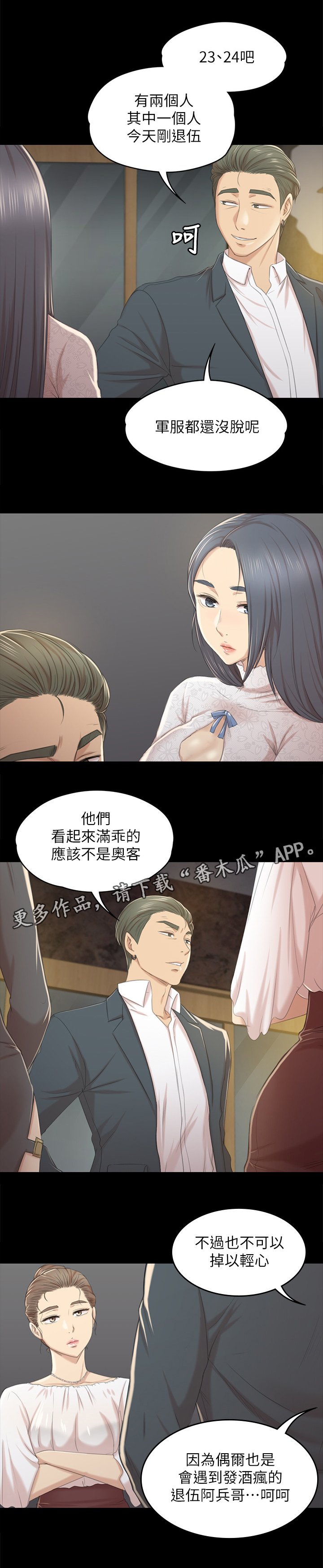 第52章：命中注定