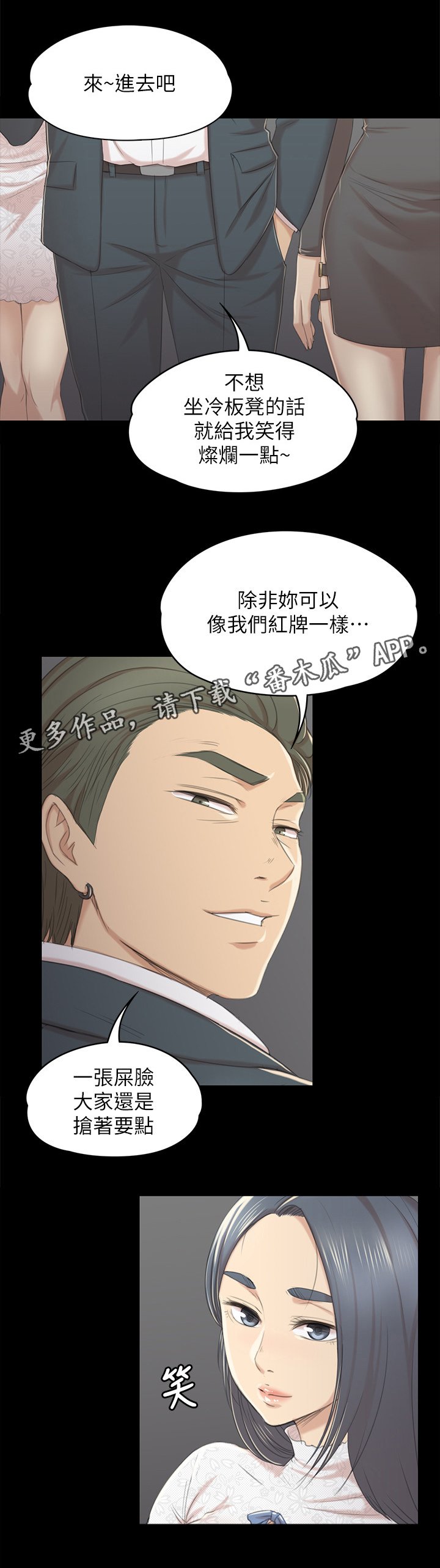 第52章：命中注定