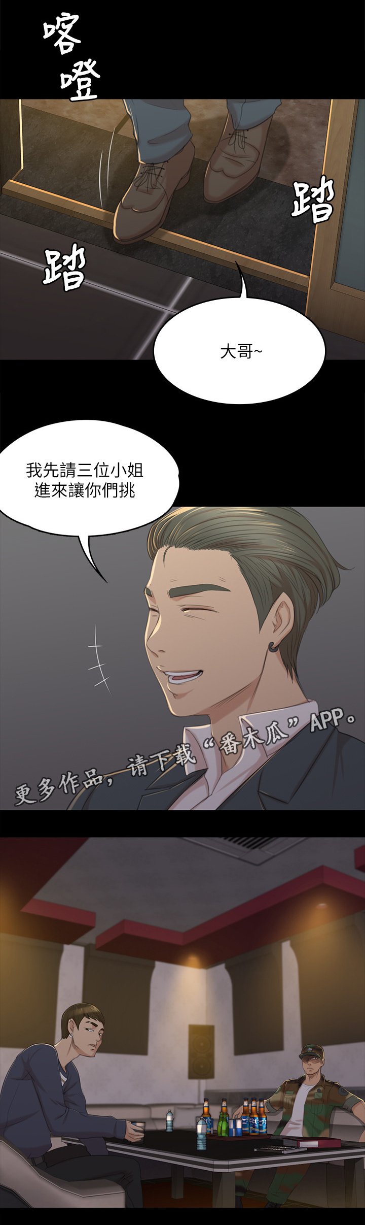第52章：命中注定