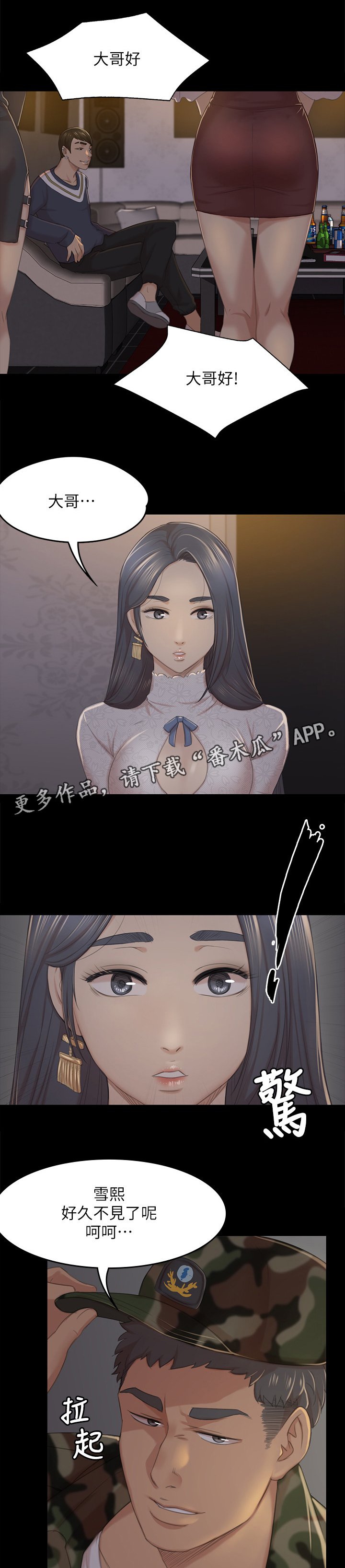 第52章：命中注定