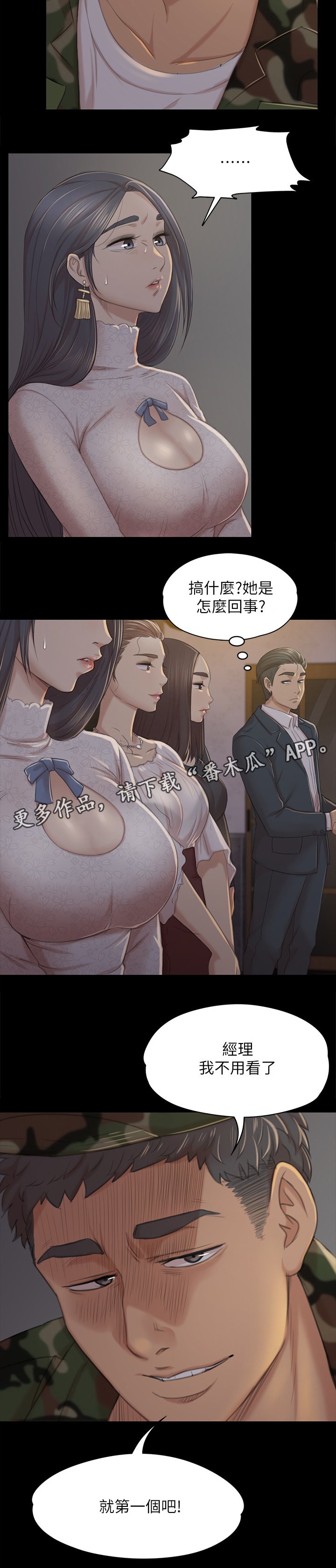 第52章：命中注定