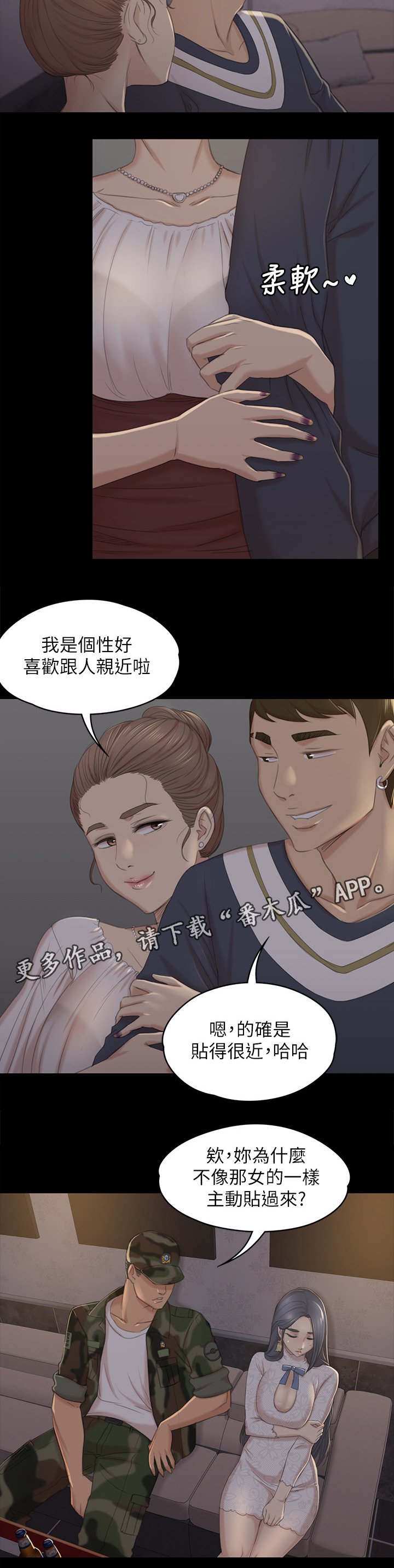 第53章：熟悉的声音