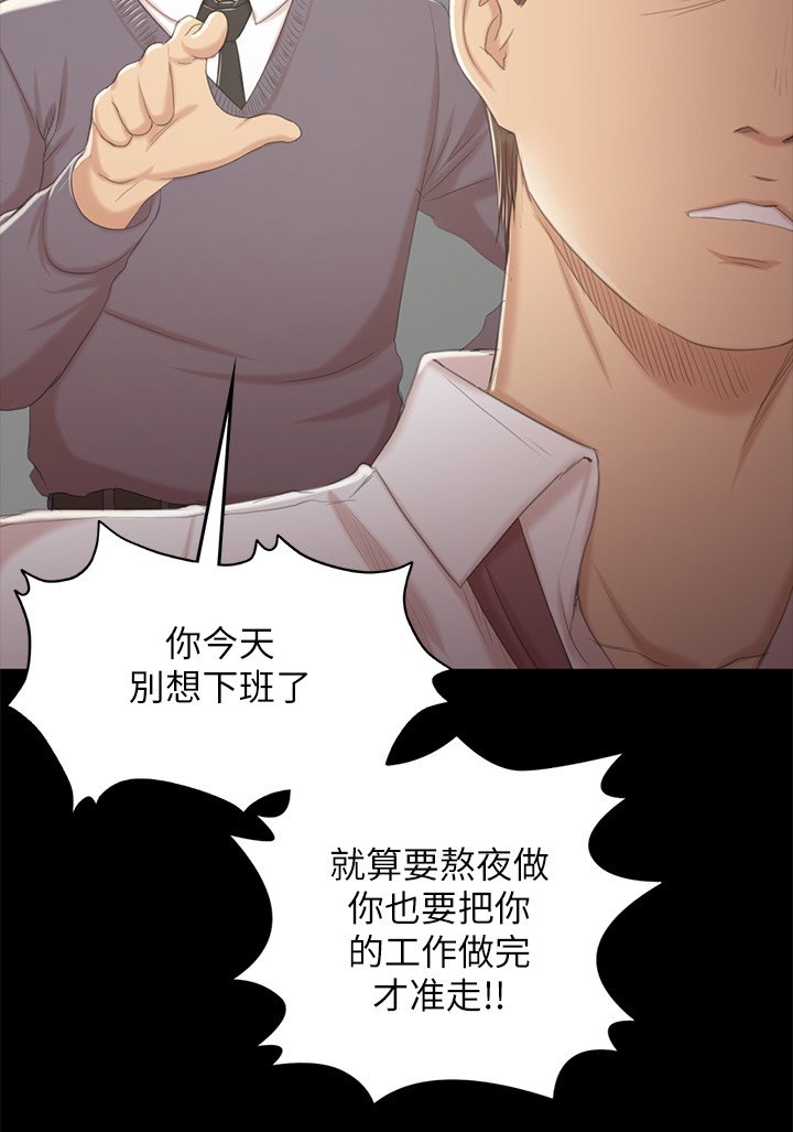 第54章：巧遇