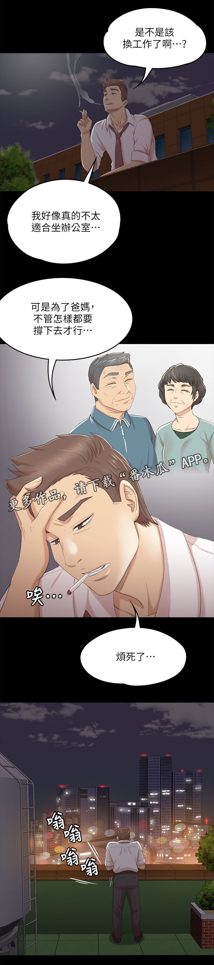 第54章：巧遇