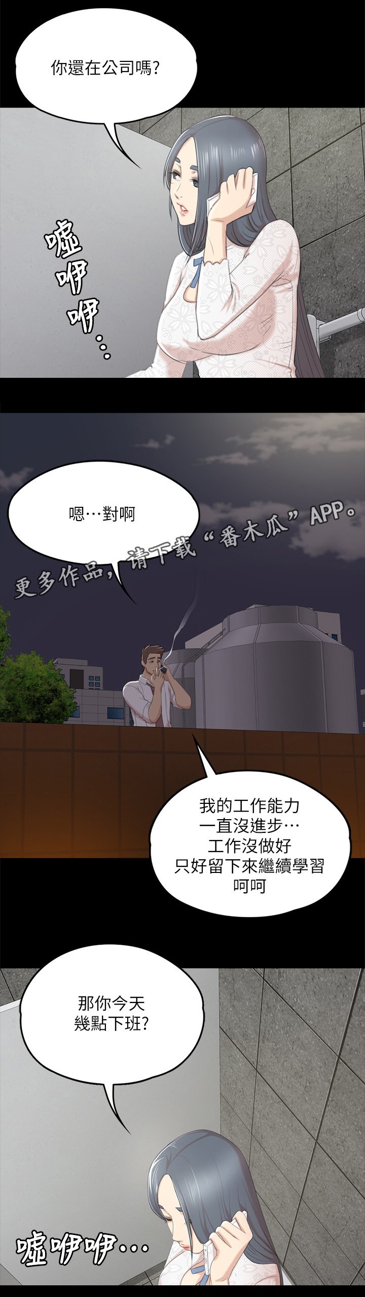 第54章：巧遇