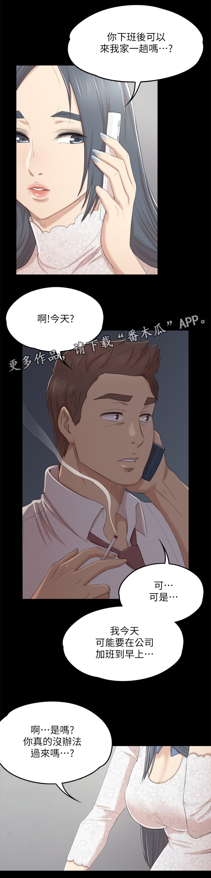 第54章：巧遇