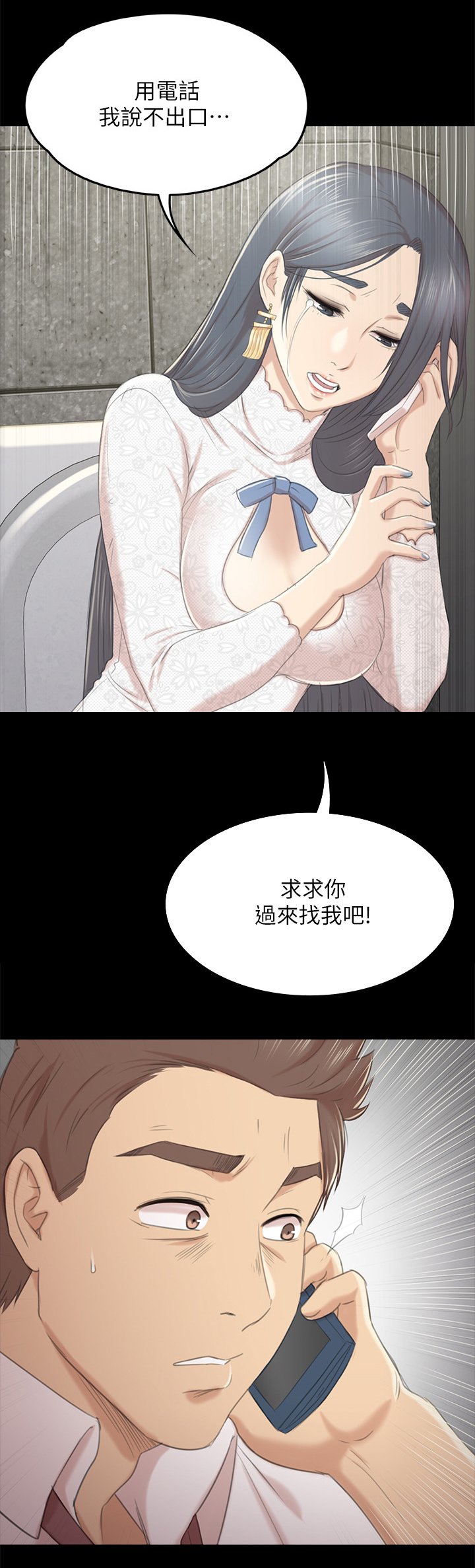 第54章：巧遇