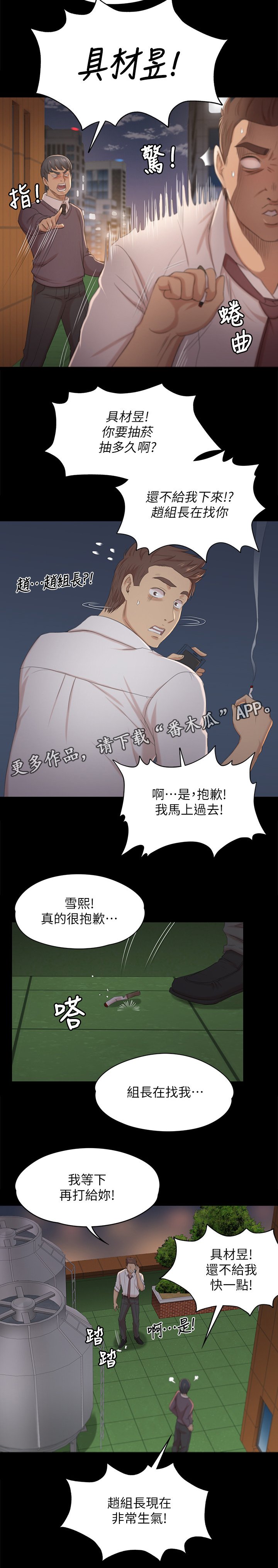 第55章：唱歌"吗"