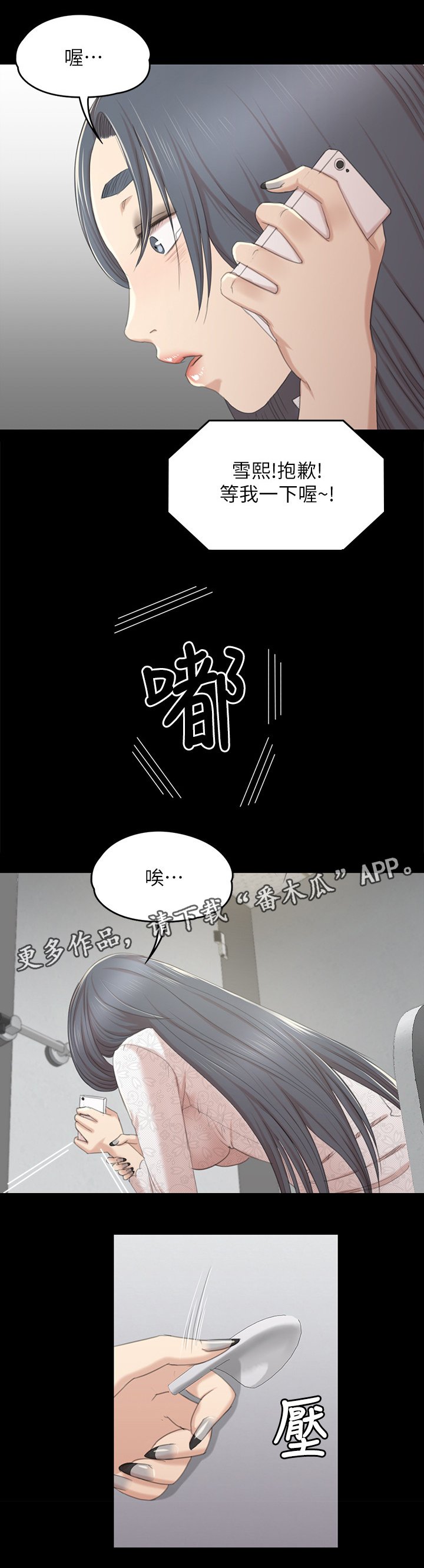 第55章：唱歌"吗"