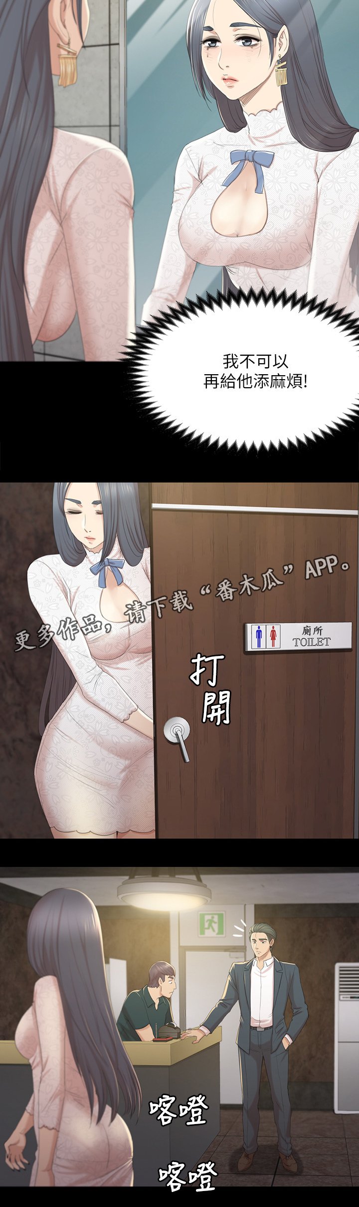 第55章：唱歌"吗"