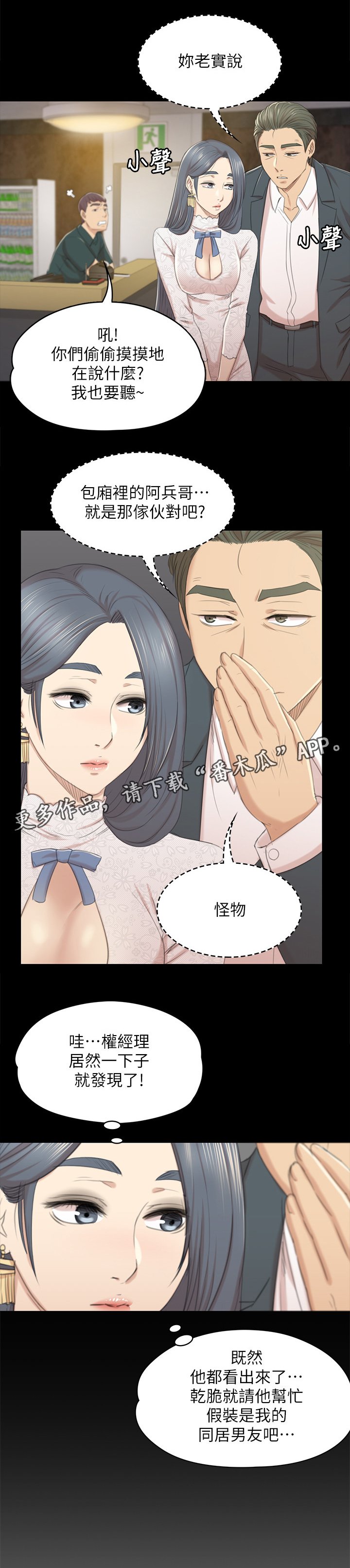第55章：唱歌"吗"